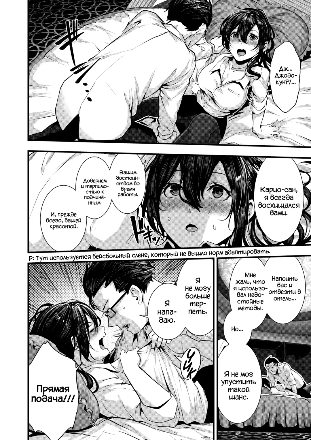 [Bota Mochito] Gakeppuchi Koiuta | Песнь о любви у бездны на краю Fhentai - Page 10