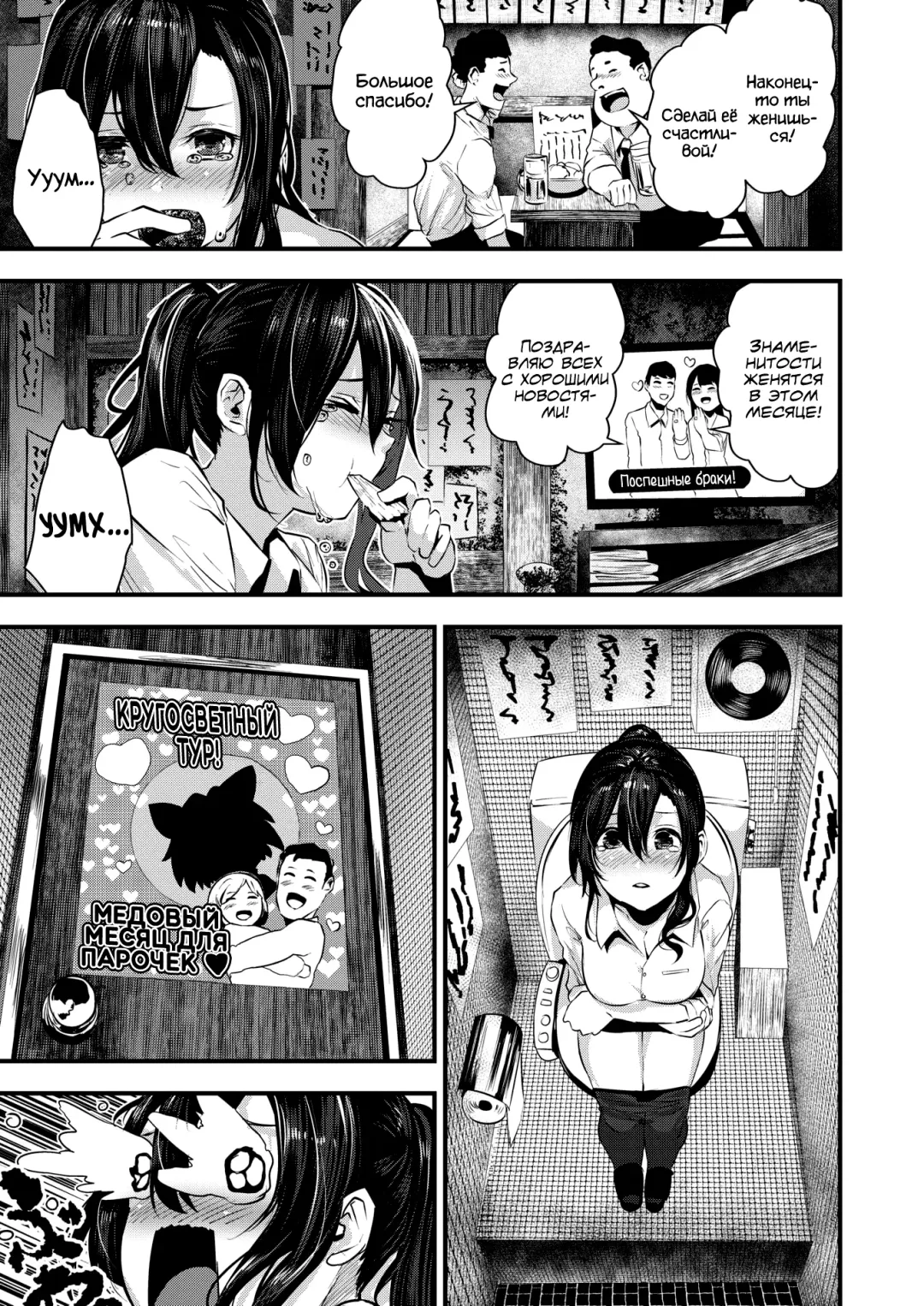 [Bota Mochito] Gakeppuchi Koiuta | Песнь о любви у бездны на краю Fhentai - Page 3