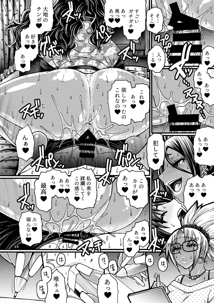 [Chiba Toshirou] Black Witches 8 Fhentai - Page 13