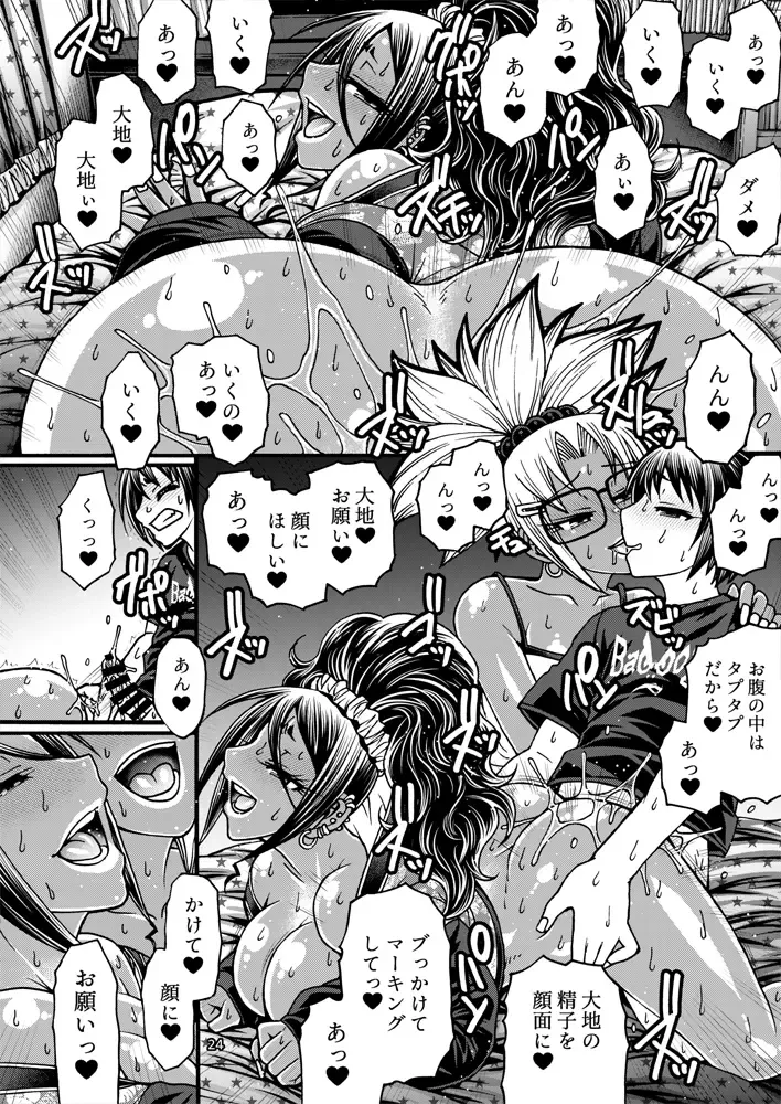 [Chiba Toshirou] Black Witches 8 Fhentai - Page 23