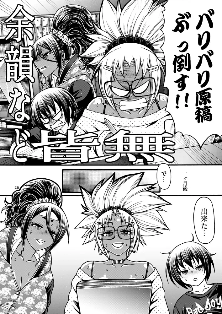 [Chiba Toshirou] Black Witches 8 Fhentai - Page 25