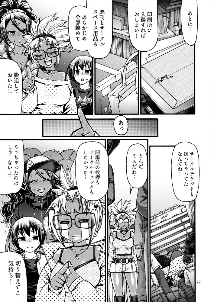 [Chiba Toshirou] Black Witches 8 Fhentai - Page 26