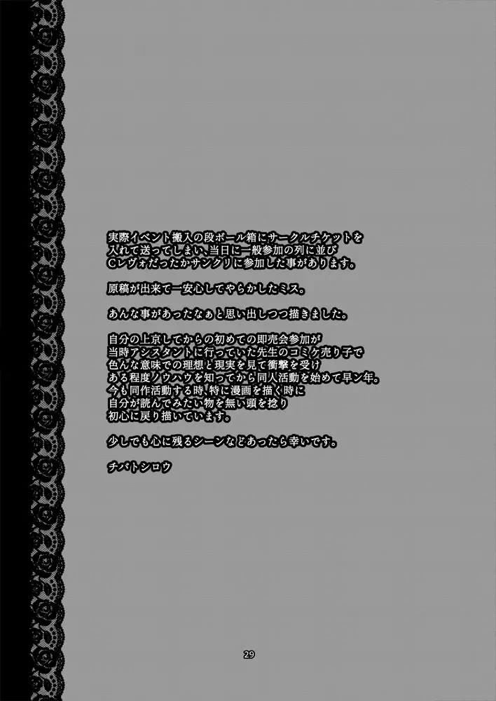 [Chiba Toshirou] Black Witches 8 Fhentai - Page 28