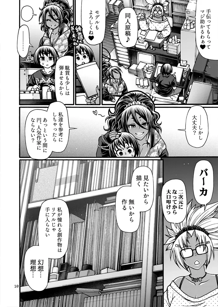 [Chiba Toshirou] Black Witches 8 Fhentai - Page 9