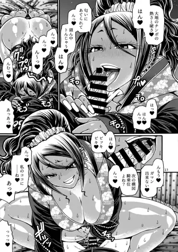 [Chiba Toshirou] Black Witches 8 Fhentai - Page 12