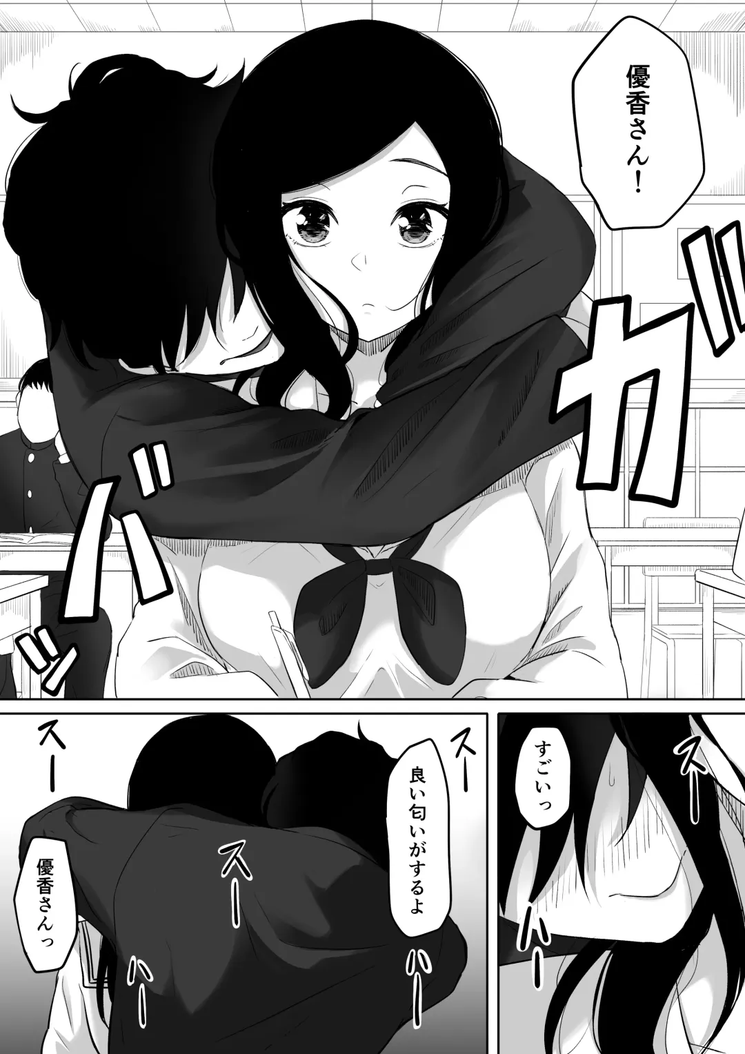 [Goma Gorilla] Time Stopper Tomeo Fhentai - Page 13