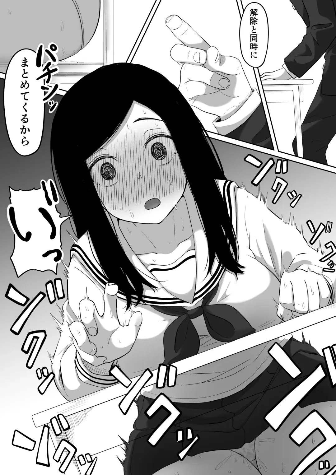 [Goma Gorilla] Time Stopper Tomeo Fhentai - Page 26