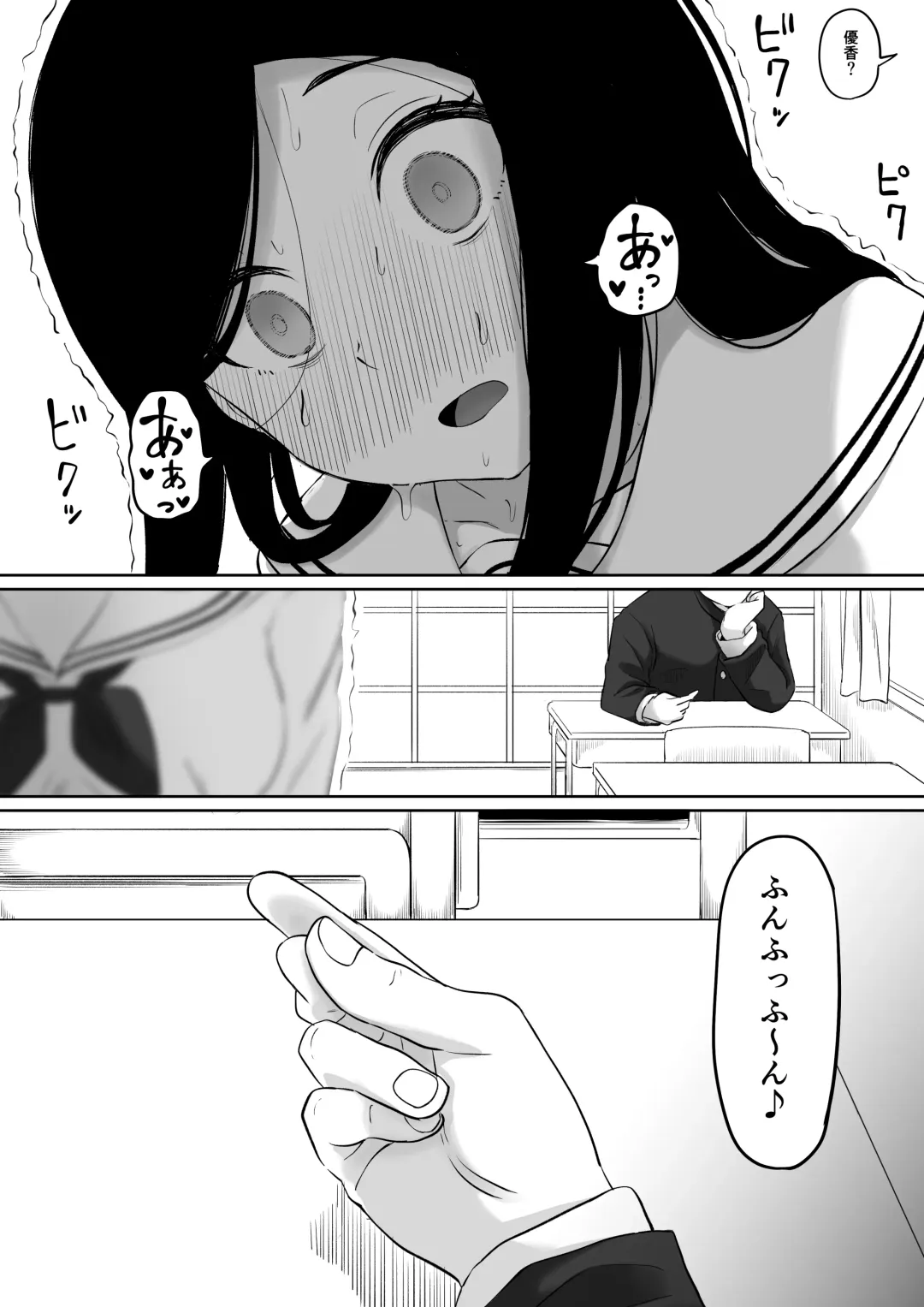 [Goma Gorilla] Time Stopper Tomeo Fhentai - Page 52