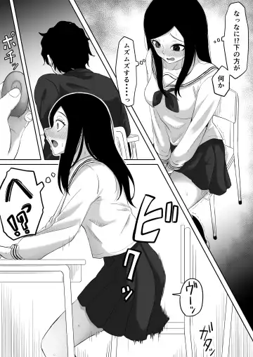 [Goma Gorilla] Time Stopper Tomeo Fhentai - Page 20