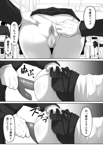 [Goma Gorilla] Time Stopper Tomeo Fhentai - Page 23