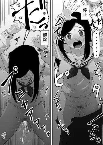 [Goma Gorilla] Time Stopper Tomeo Fhentai - Page 39