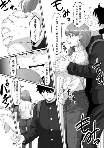 [Goma Gorilla] Time Stopper Tomeo Fhentai - Page 5