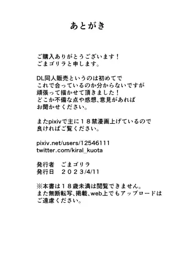 [Goma Gorilla] Time Stopper Tomeo Fhentai - Page 53