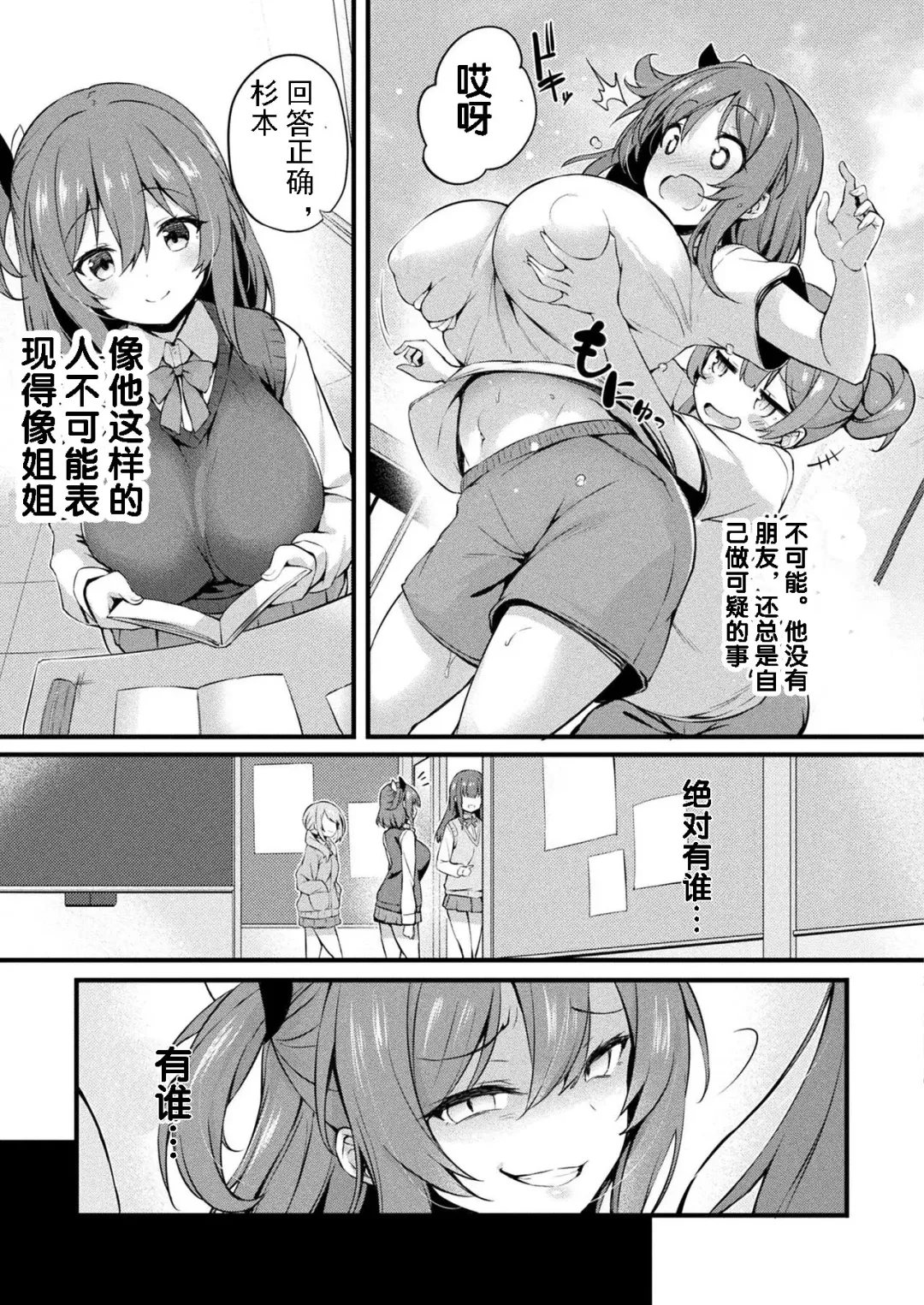 [Tirotata] MAZARIAI Fhentai - Page 17