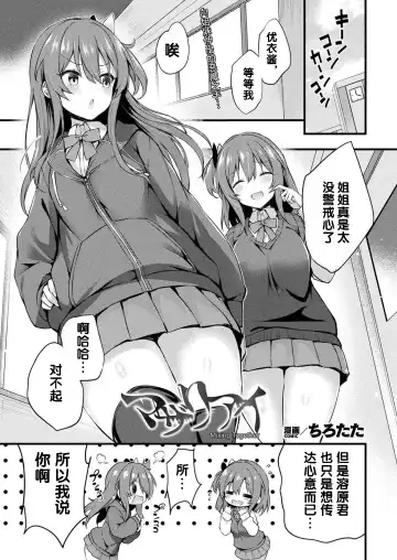 Read [Tirotata] MAZARIAI - Fhentai