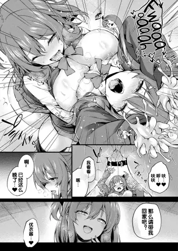 [Tirotata] MAZARIAI Fhentai - Page 13