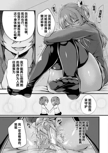 [Tirotata] MAZARIAI Fhentai - Page 15