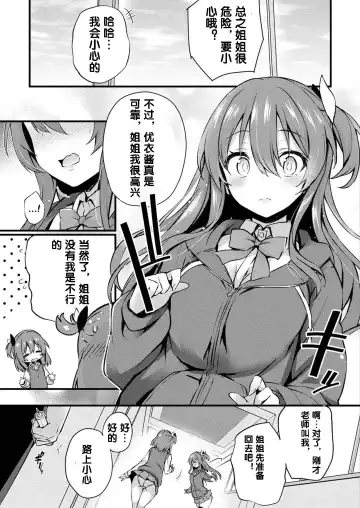 [Tirotata] MAZARIAI Fhentai - Page 3