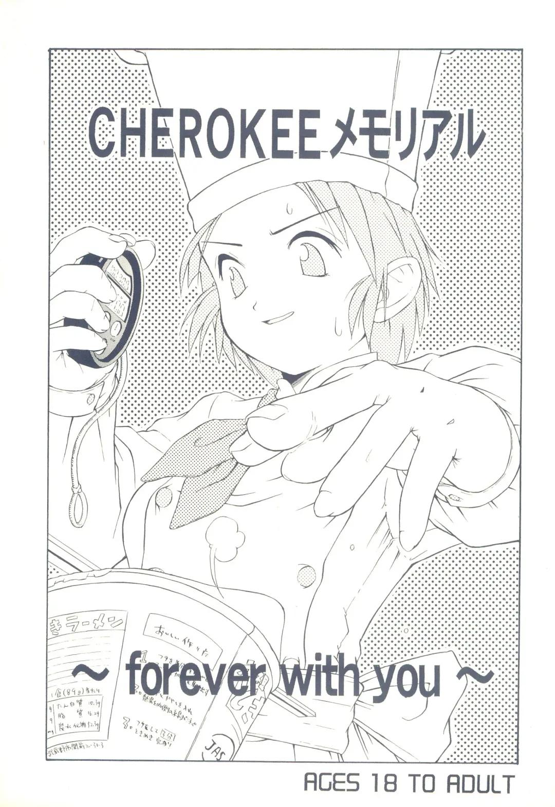 [Maeda] CHEROKEE Memorial forever with you Fhentai - Page 1