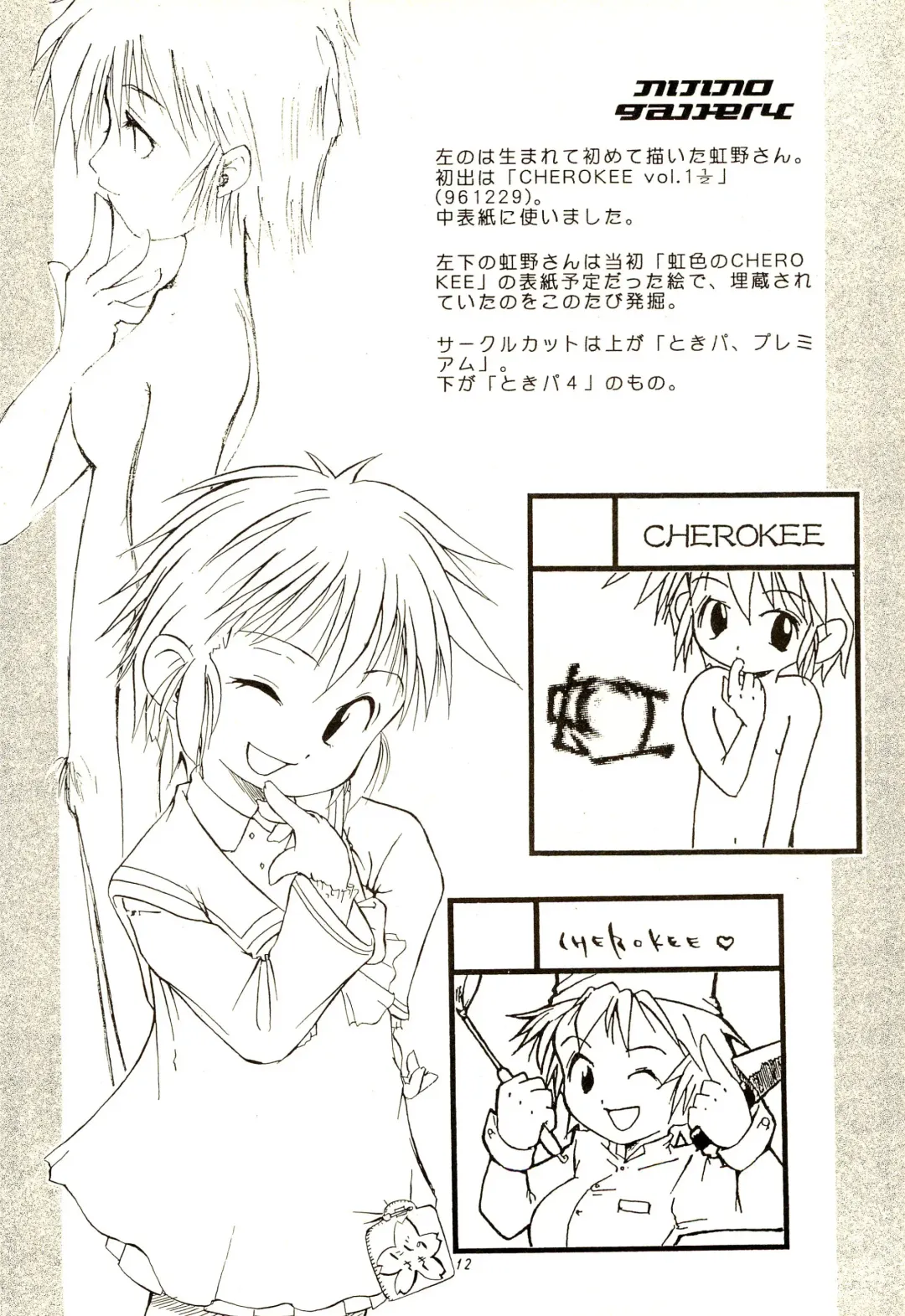 [Maeda] CHEROKEE Memorial forever with you Fhentai - Page 14