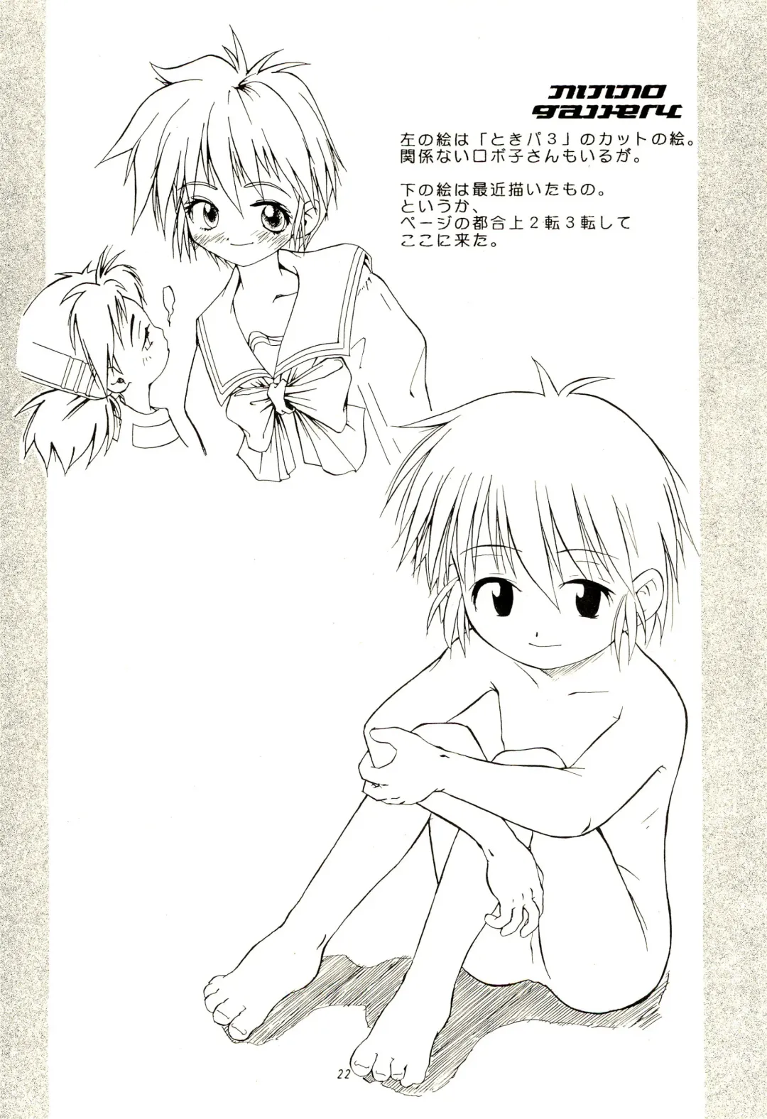 [Maeda] CHEROKEE Memorial forever with you Fhentai - Page 24