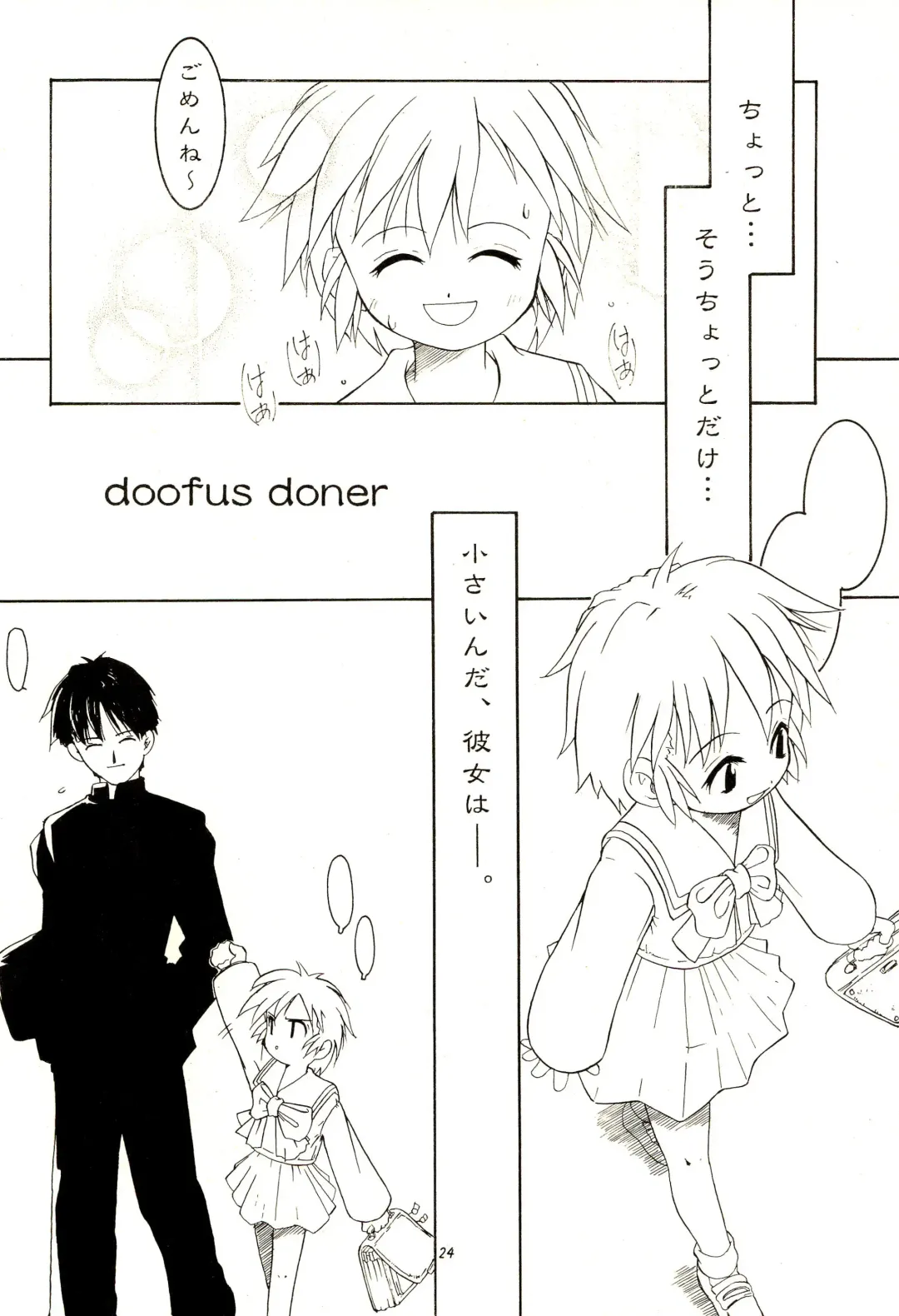 [Maeda] CHEROKEE Memorial forever with you Fhentai - Page 26