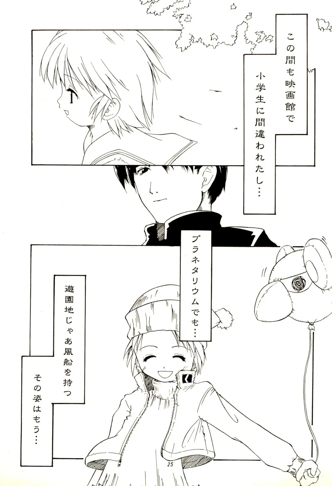 [Maeda] CHEROKEE Memorial forever with you Fhentai - Page 27