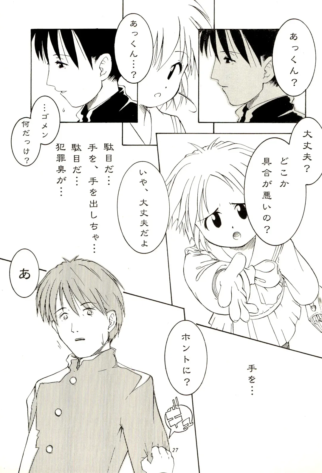 [Maeda] CHEROKEE Memorial forever with you Fhentai - Page 29