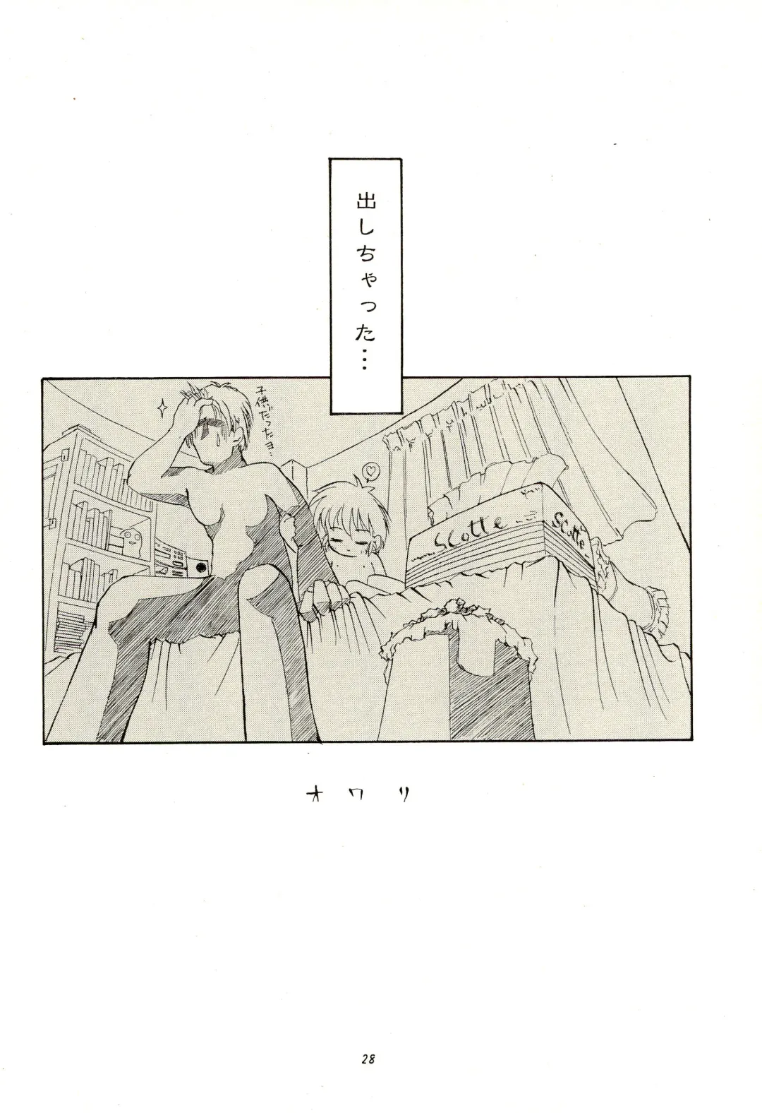 [Maeda] CHEROKEE Memorial forever with you Fhentai - Page 30