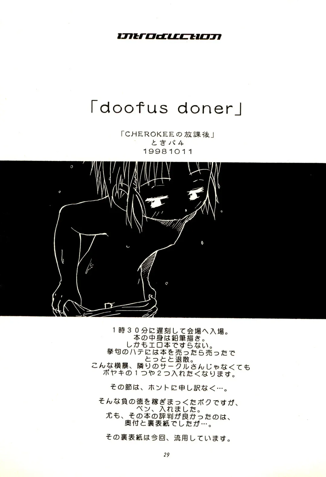 [Maeda] CHEROKEE Memorial forever with you Fhentai - Page 31