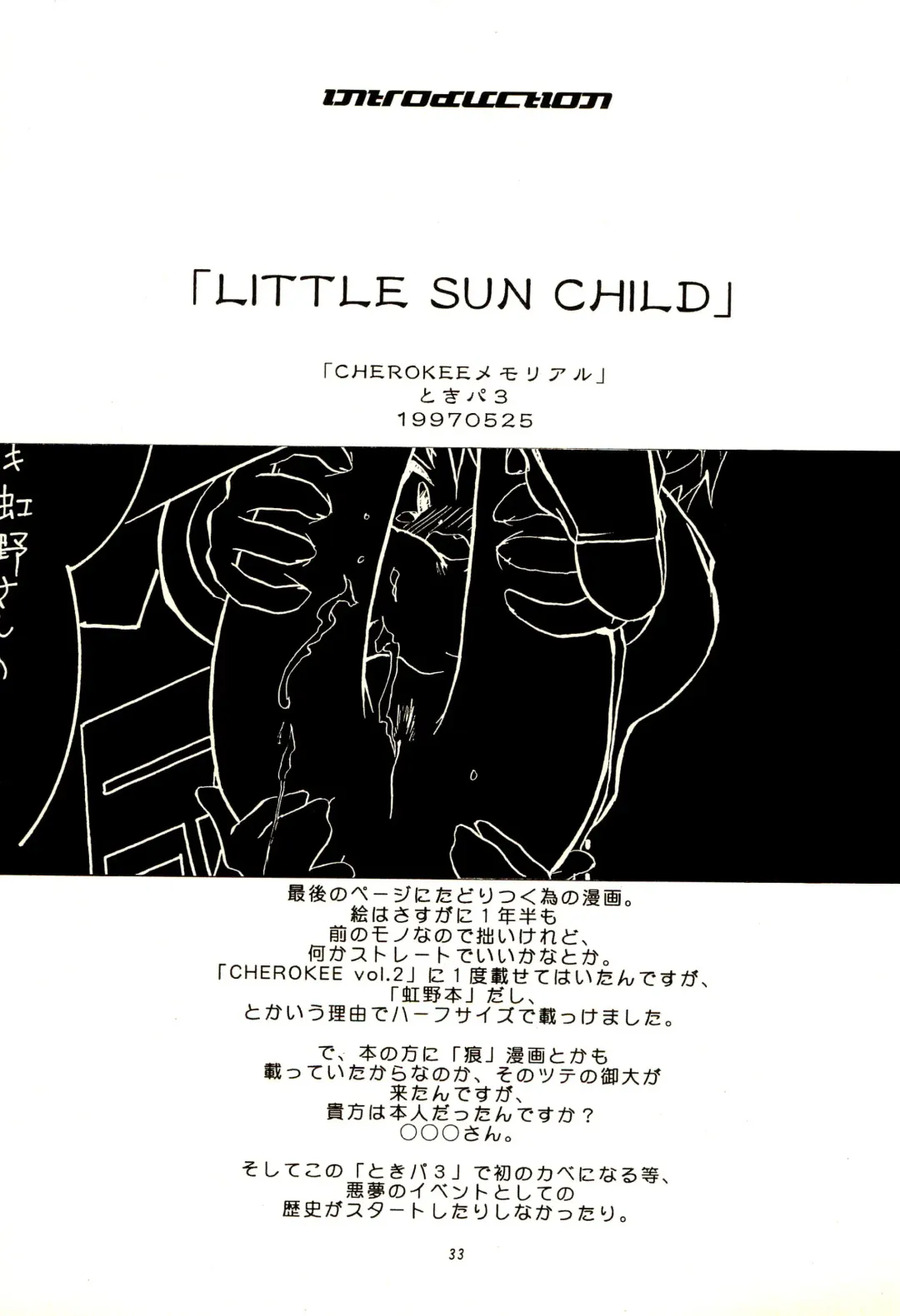 [Maeda] CHEROKEE Memorial forever with you Fhentai - Page 35