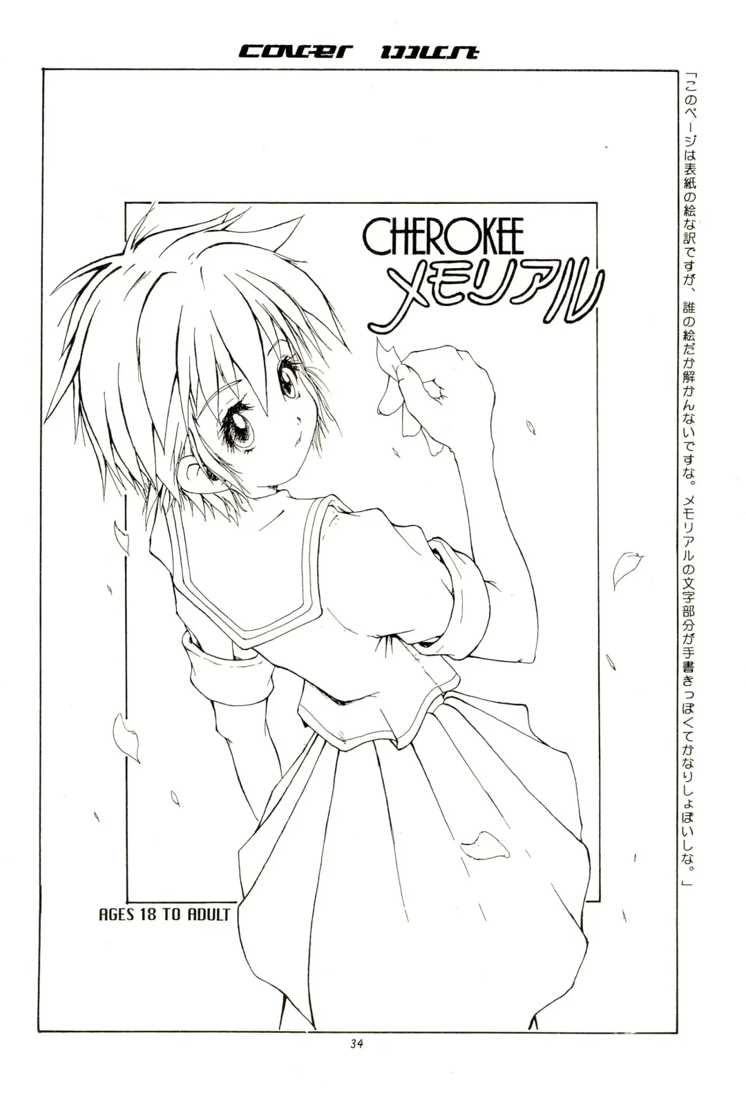 [Maeda] CHEROKEE Memorial forever with you Fhentai - Page 36