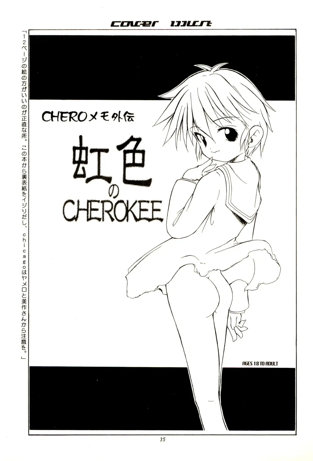 [Maeda] CHEROKEE Memorial forever with you Fhentai - Page 37