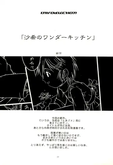 [Maeda] CHEROKEE Memorial forever with you Fhentai - Page 13