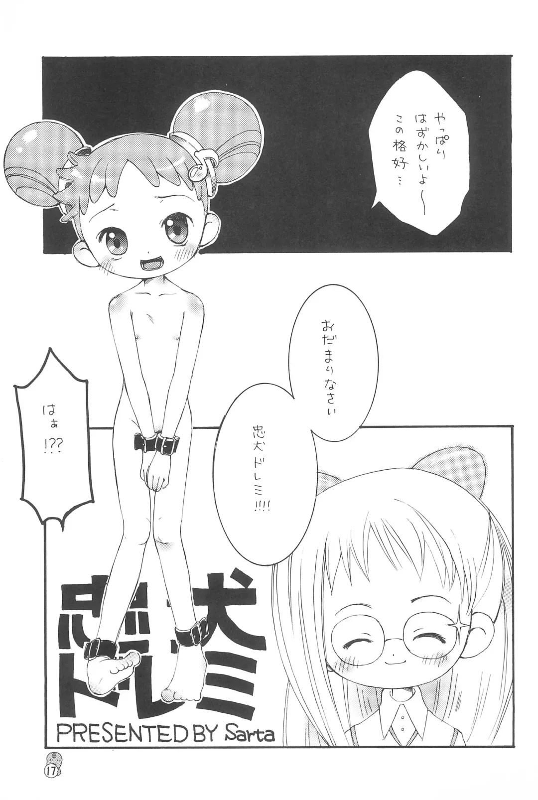 Doremi Paradise 2 Fhentai - Page 17