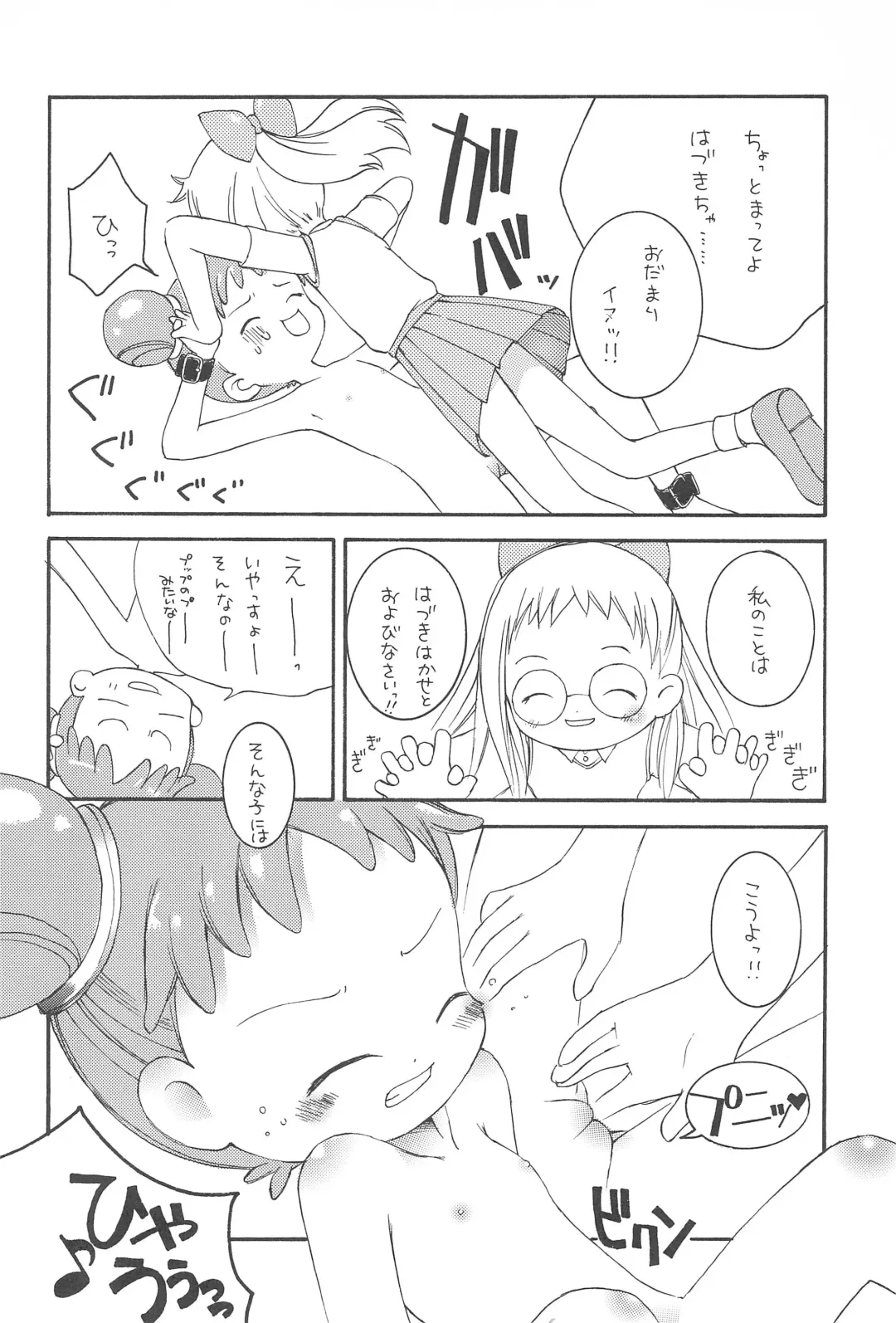 Doremi Paradise 2 Fhentai - Page 18