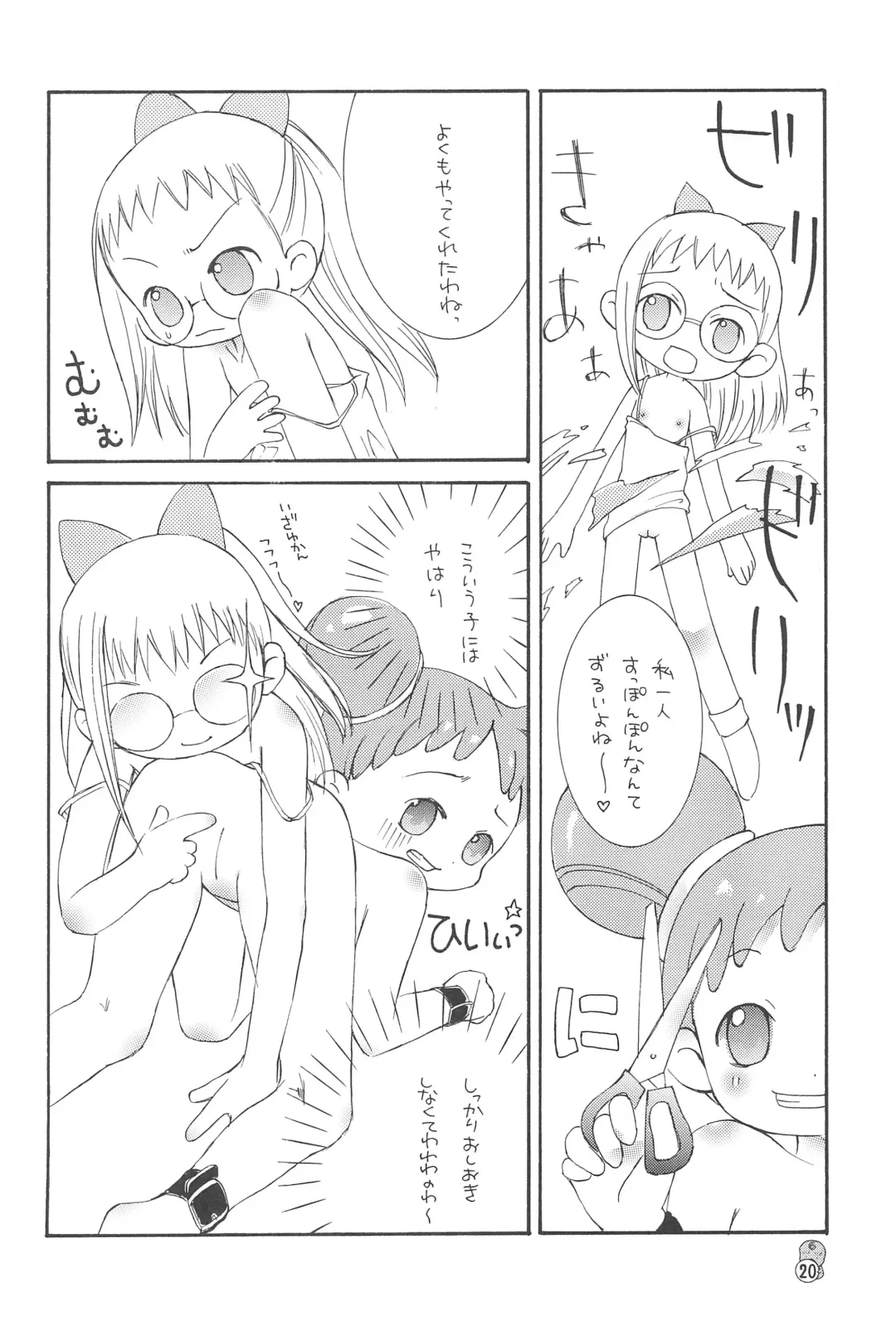 Doremi Paradise 2 Fhentai - Page 20