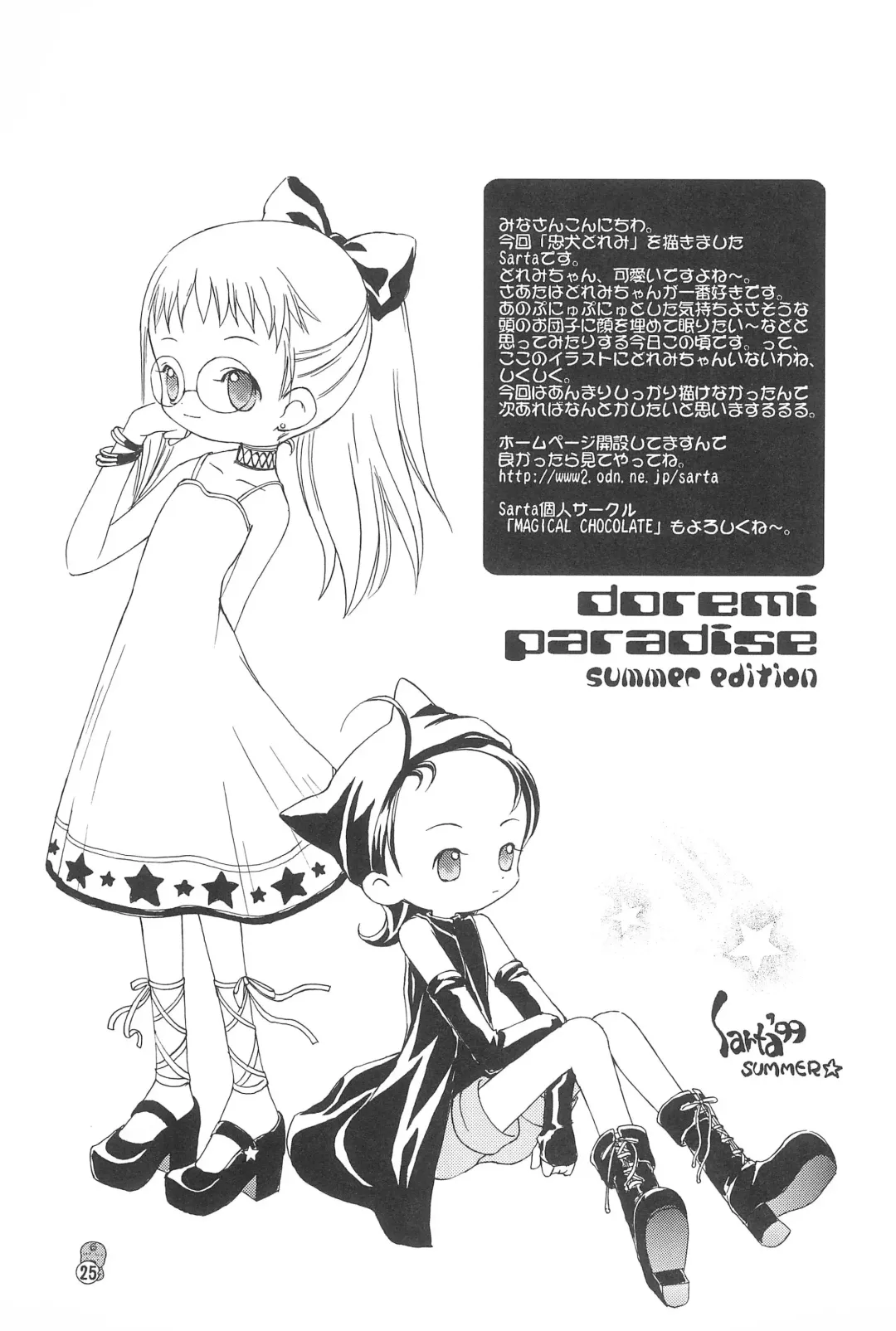 Doremi Paradise 2 Fhentai - Page 25