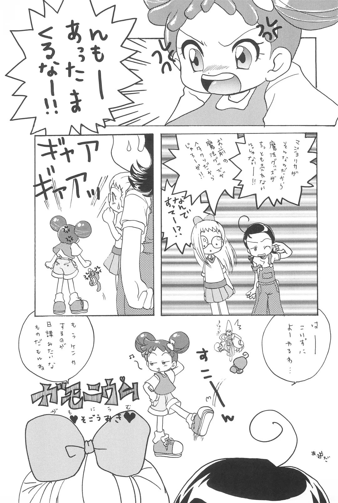 Doremi Paradise 2 Fhentai - Page 27