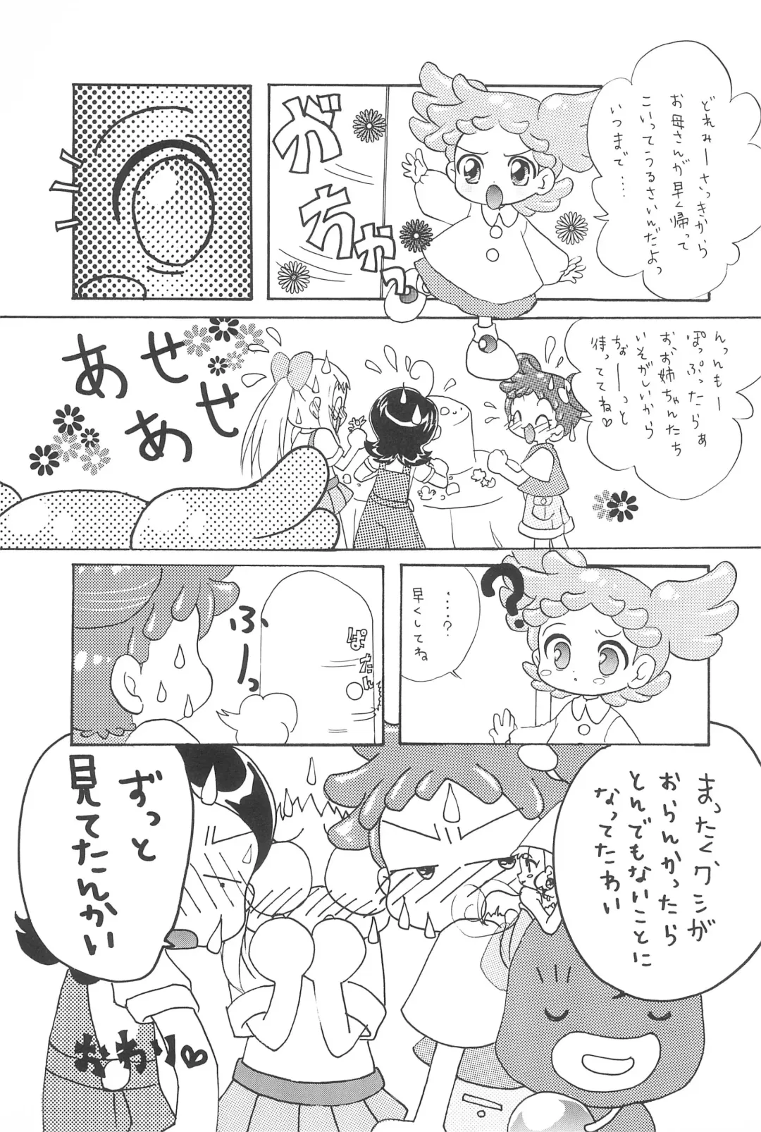 Doremi Paradise 2 Fhentai - Page 37
