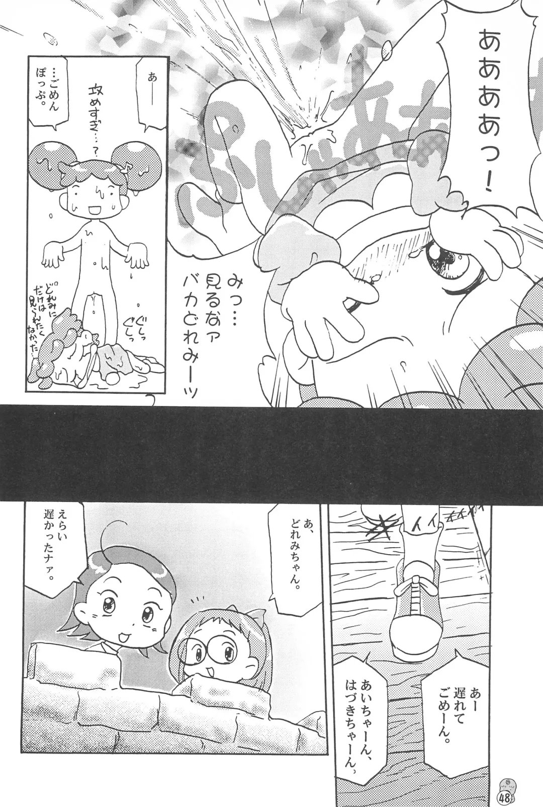 Doremi Paradise 2 Fhentai - Page 48