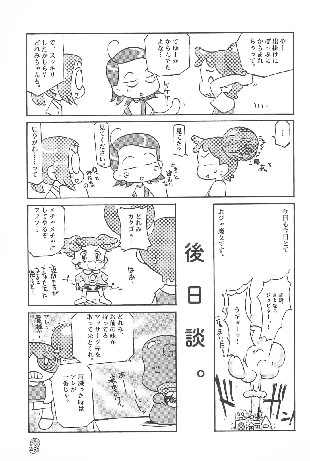 Doremi Paradise 2 Fhentai - Page 49