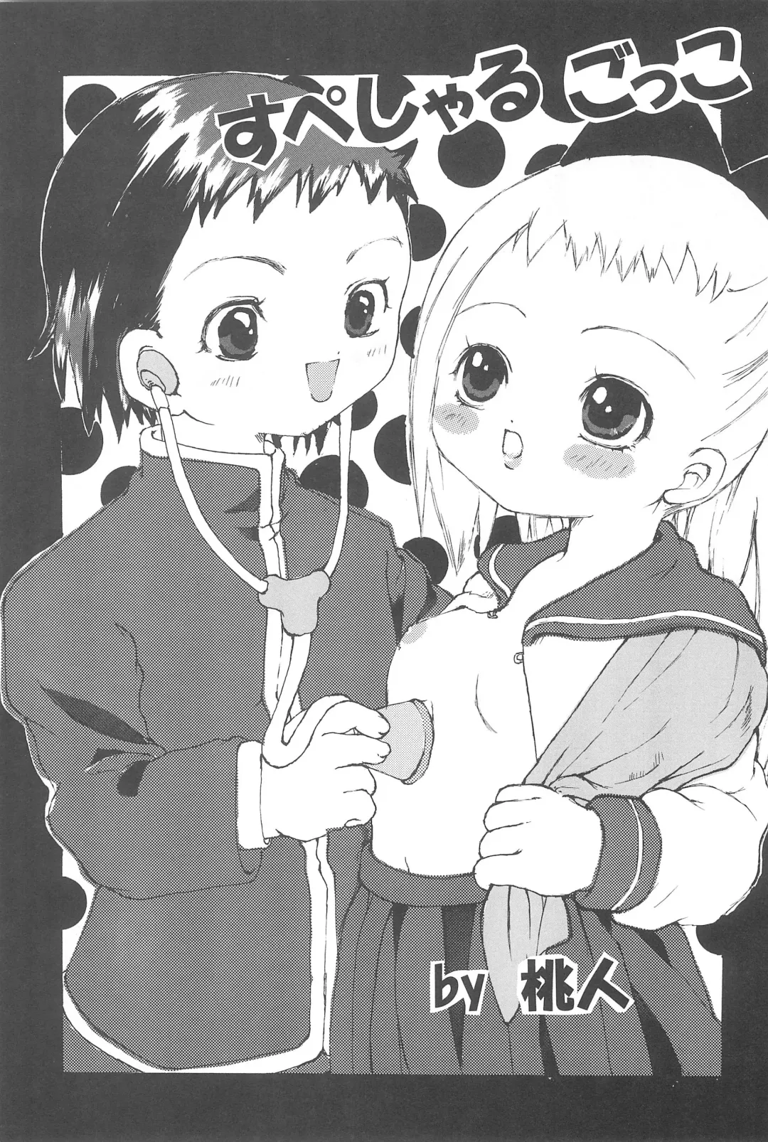 Doremi Paradise 2 Fhentai - Page 5