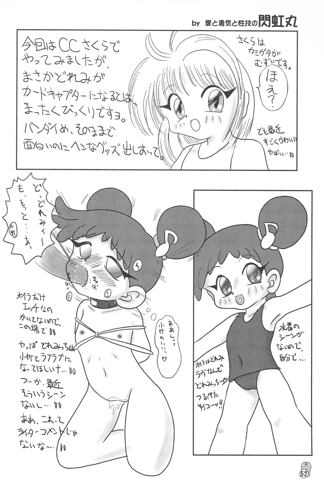 Doremi Paradise 2 Fhentai - Page 52