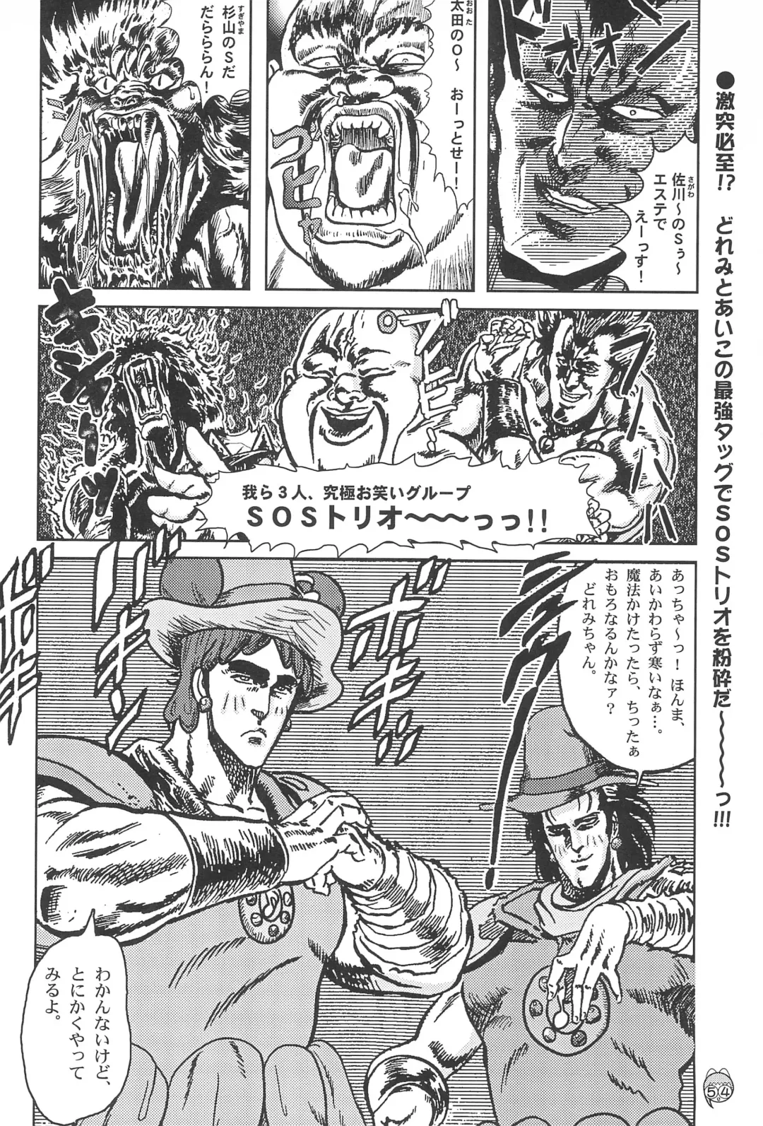 Doremi Paradise 2 Fhentai - Page 54