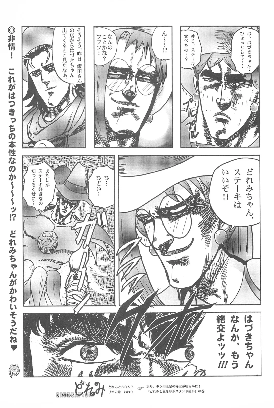 Doremi Paradise 2 Fhentai - Page 57