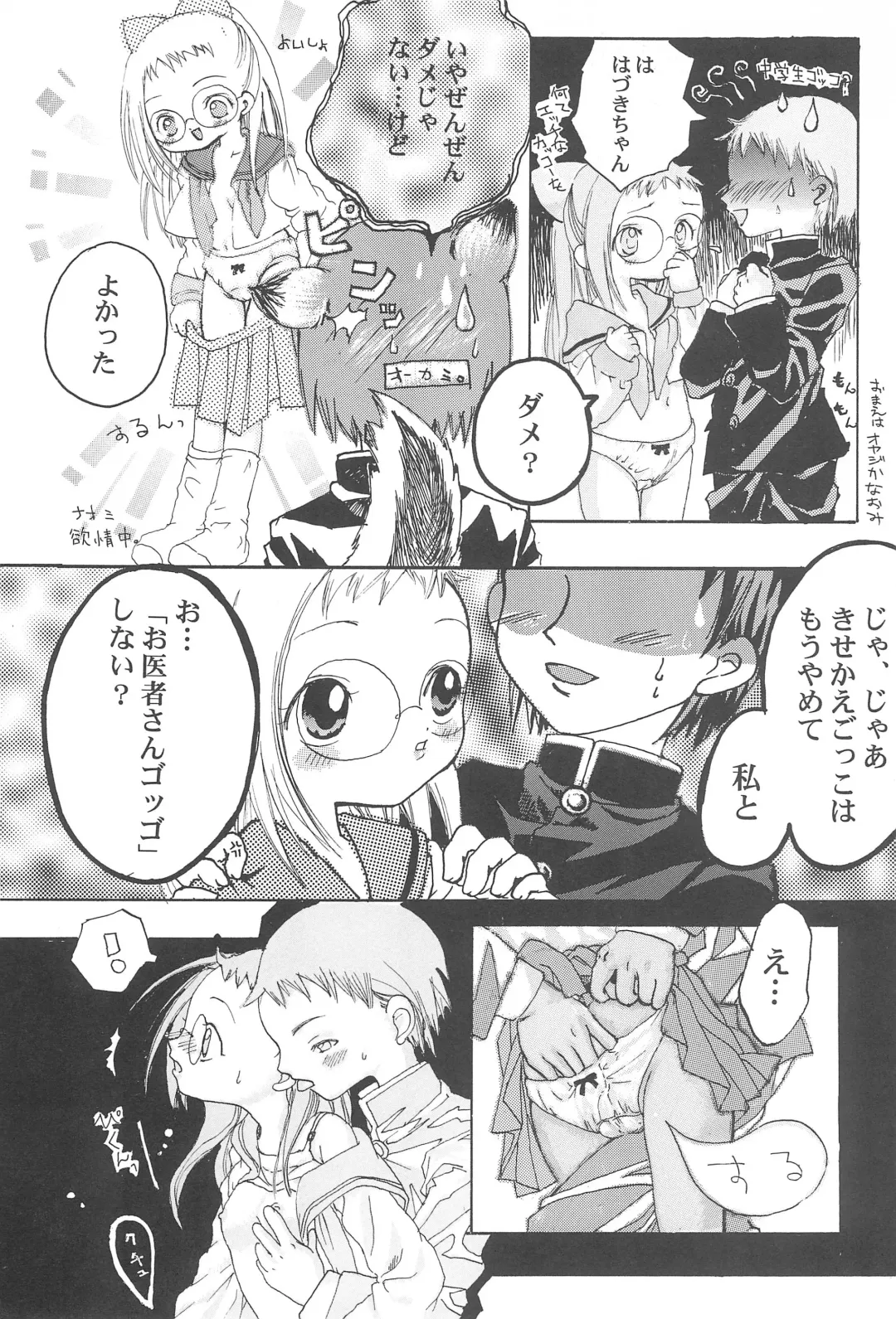 Doremi Paradise 2 Fhentai - Page 8