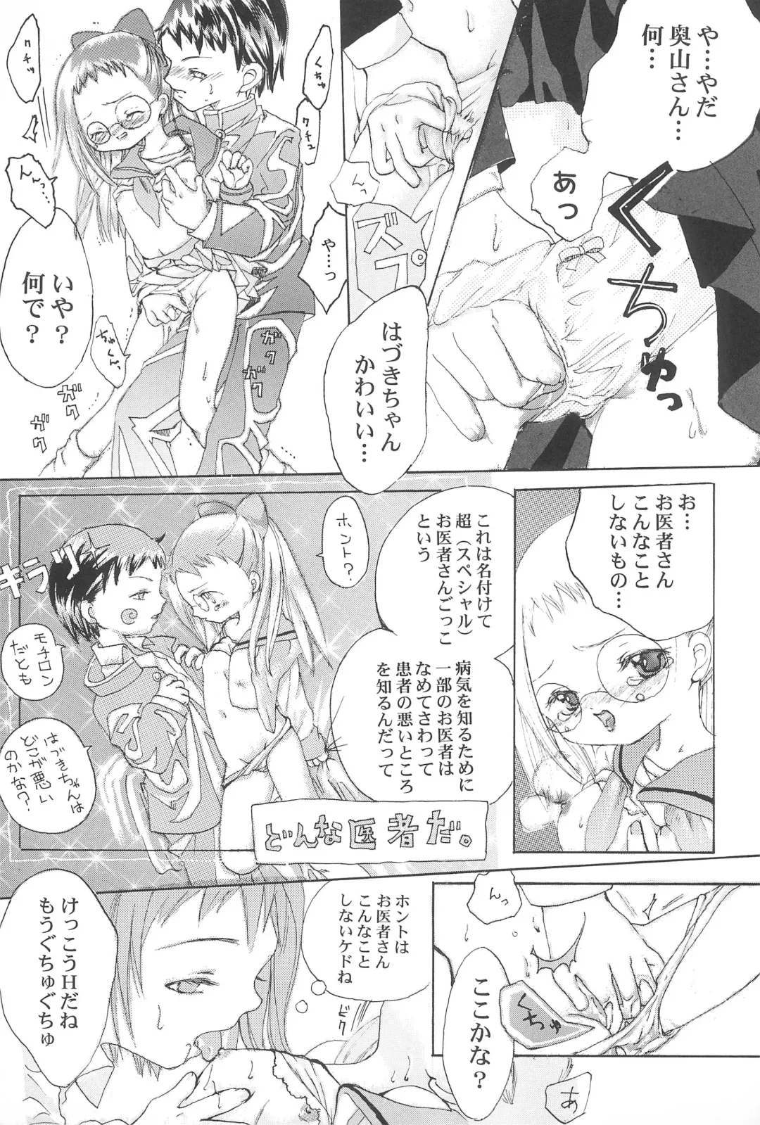 Doremi Paradise 2 Fhentai - Page 9