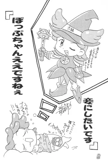 Doremi Paradise 2 Fhentai - Page 50