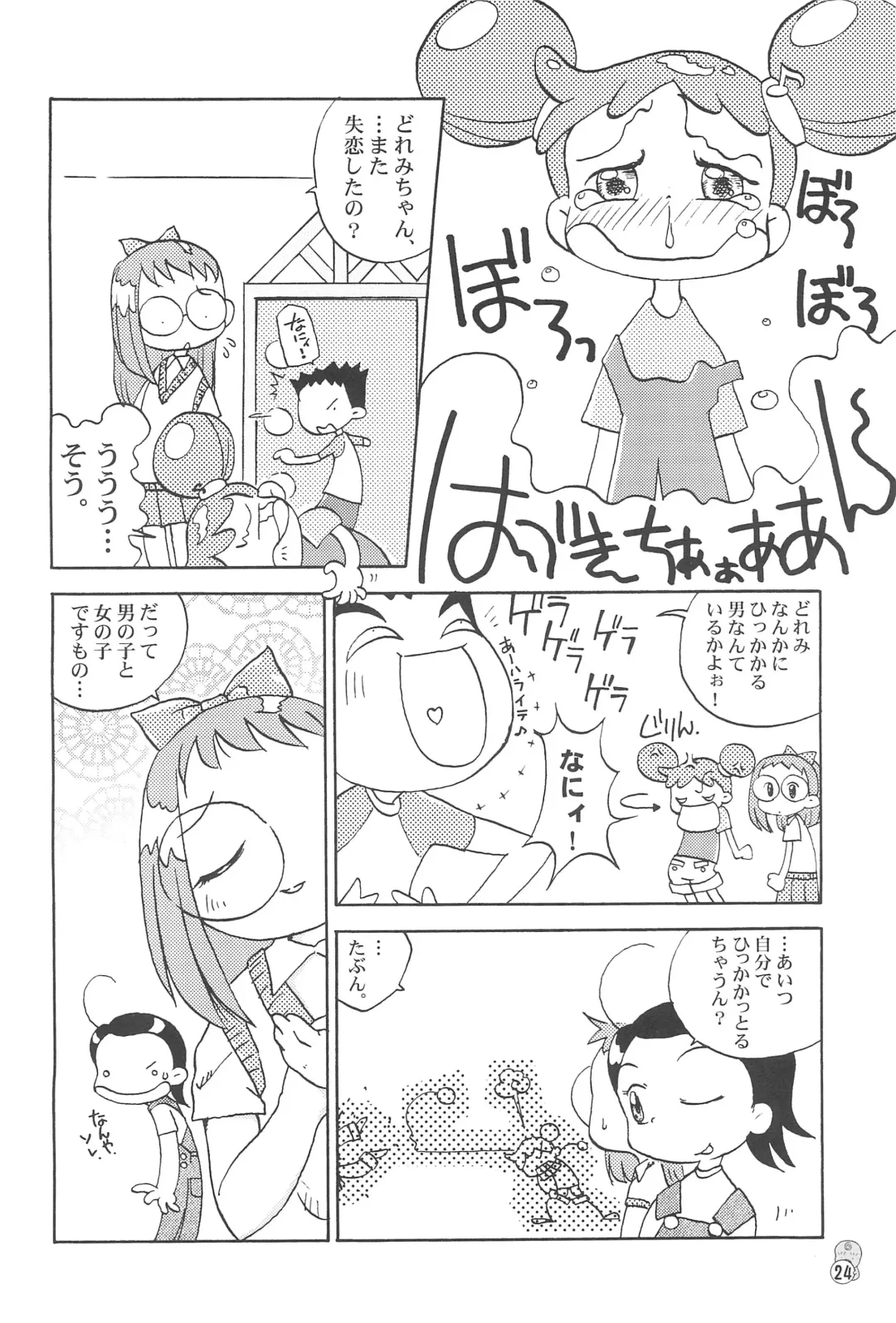 Doremi Paradise 3 Fhentai - Page 24